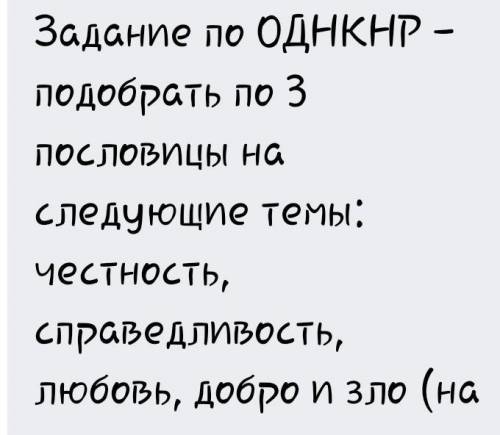 надо задание по однкнр