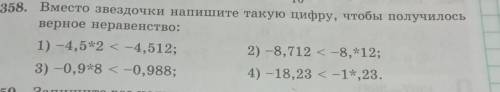 358. Вместо звездочки напишите такую фру, тобы получилось ѕѕ верное неравенство? 1) -4,5*2-4.512; 2)