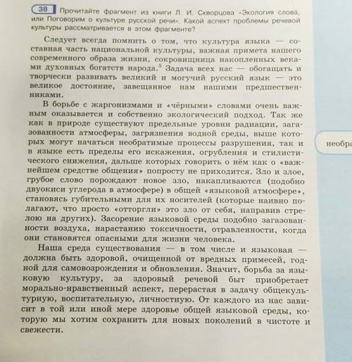 Какой стилистический приём использует автор при построении второго абзаца и с какой целью? 2.Известн