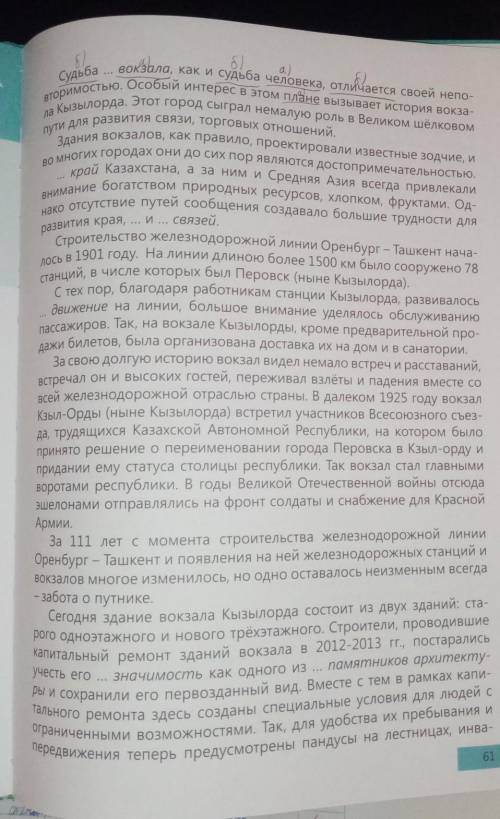 12. Выпишите из текста: а) слова с безударными гласными в корне, б) существительные с безударными ок