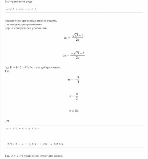 Найдите корни уравнения ))) буду благодарна) покачто много бала нету у меня так что дам 10