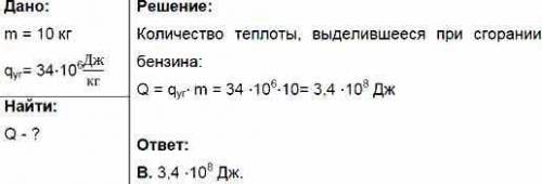 Какое количество теплоты выделяется при полном сгорании древесного угля массой 10кг; и спиртом массо