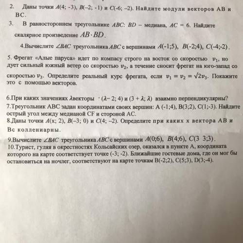 с геометрией сделайте 5 любых номеров.