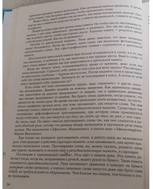 1. Память и грамотность Память обладает Поистине волшебными качествами.она даёт возможность увидеть