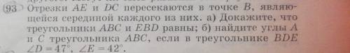 Объясните как решать такие примеры как. От