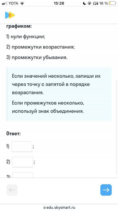 ,на скай Март задали контрольную,не могу решить просто ответы