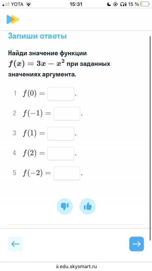 ,на скай Март задали контрольную,не могу решить просто ответы