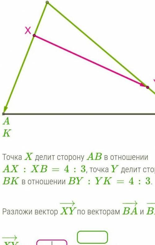 Точка x делит сторону AB в отношении AX÷XB=4÷3 точка Y делит сторону BK в отношении BY÷YK=4÷3