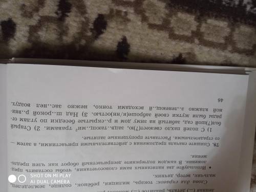 . Спишите сначала предложения с действительными причастиями а затем со страдательными. Расставьте пр