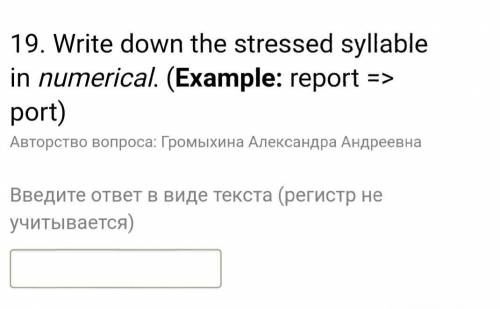 Write down the stressed syllable in numerical.