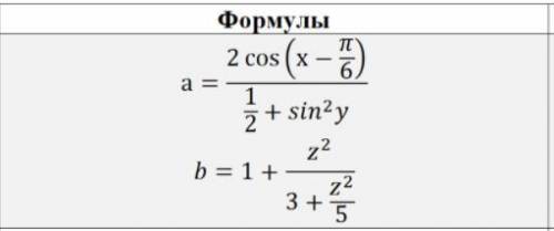 перевести эту формулу на язык C++