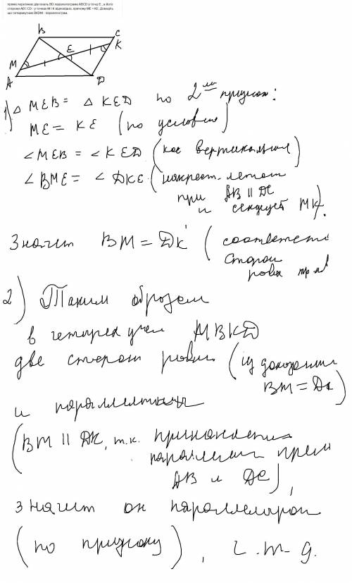 пряма перетинає діагональ ВD паралелограма ABCD у точці Е , а його сторони AB і CD - у точках M і К