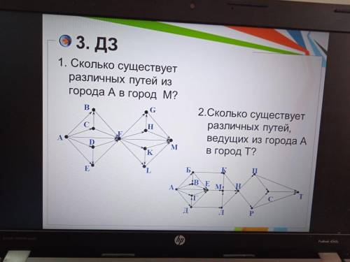 Задачи на нахождение кол-ва путей( )