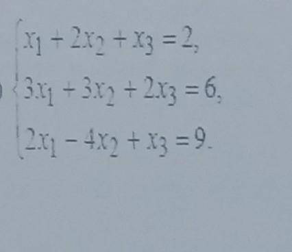 Составить программу решения системы линейных алгебраических уравнений методами Гаусса и Крамера согл