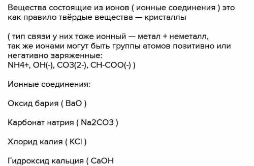 ps,в веществах забыл написать,там еще вода