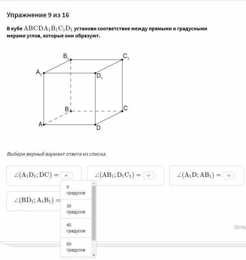 стереометрия 10 класс