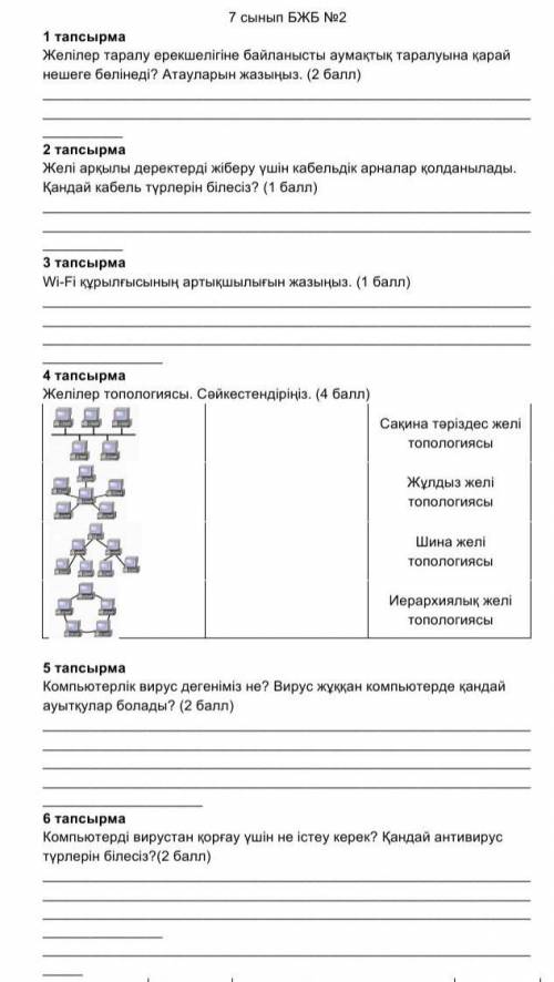 скорее по информатике сор..