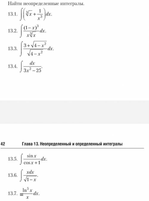 Хелпаните братцы 13.1-13.7