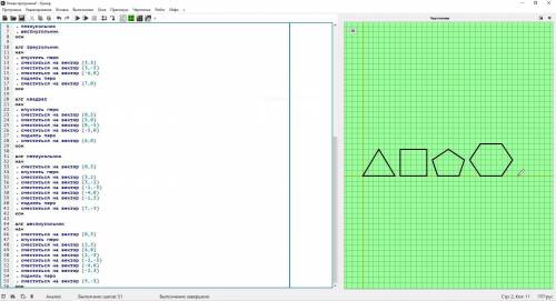 исполнителя Чертёжник составьте алгоритм построения правильного треугольника, квадрата, пятиугольник