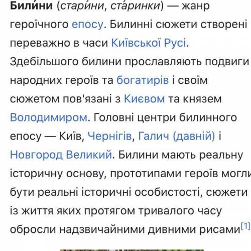 Билини і балади Тести 1. Твори якого жанру часто починаються заспівом? а) пісні; б) билини; в) балад