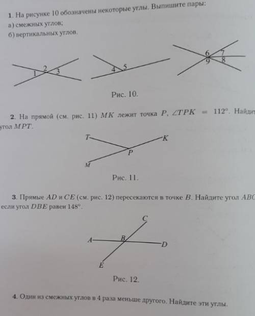 с 4 упражнением я же няшк...