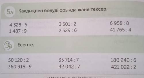 Көмектесіңдерші көп бал берем және ПОДПИСАЙТЕТЕМ Баған түрінде