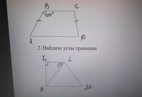 Найдите углы трапеции