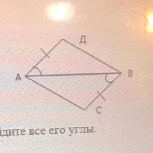 2. Используя рисунок, выясните, по каким элементам треугольник АДв равен треугольнику АСВ,