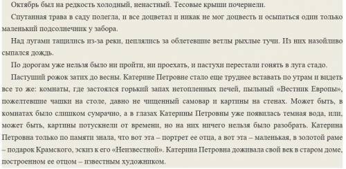 ⚠️ ⚠️Какие детали в последнем абзаце подчёркивают, что жизнь героини осталась в ?