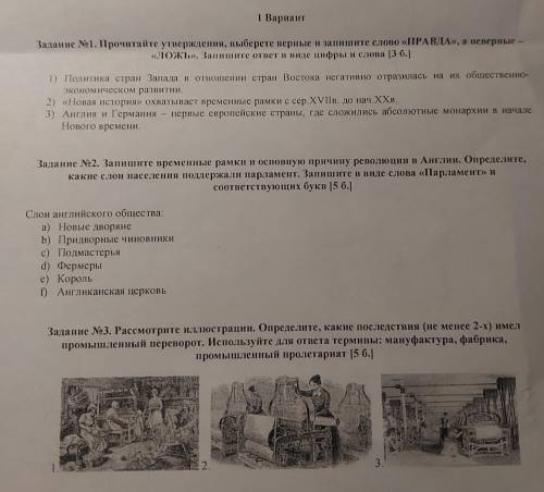 Всемирная история СОР