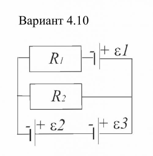 . В электрической цепи, изображенной на рисунке заданы значения ЭДС источников тока: ε1 =1 В, ε2 = 2