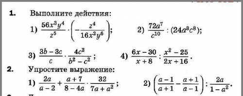 КАК МОЖНО БЫСТРЕЕ НАДО ЧЕРЕЗ 40 МИНУТ