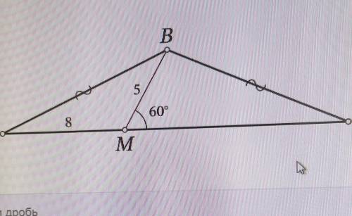 на основании AC равнобедренного треугольника ABC (AB=BC) отмечена точка M. Известно что AM=8, MB=5,