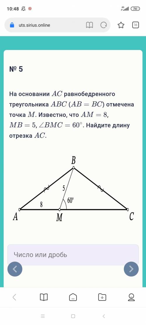 На основании AC равнобедренного треугольника ABC (AB=BC) отмечена точка M. Известно, что AM=8, MB=5,