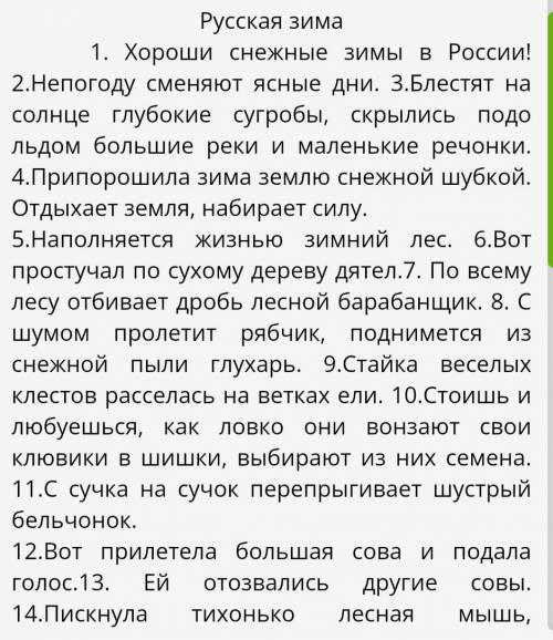 1. Из предложения 7 выписать все имена существительные, определить род, склонение, число, падеж. 2.