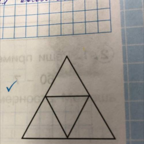 3) Сколько на чертеже: а) треугольников; б)четырёхугольников?
