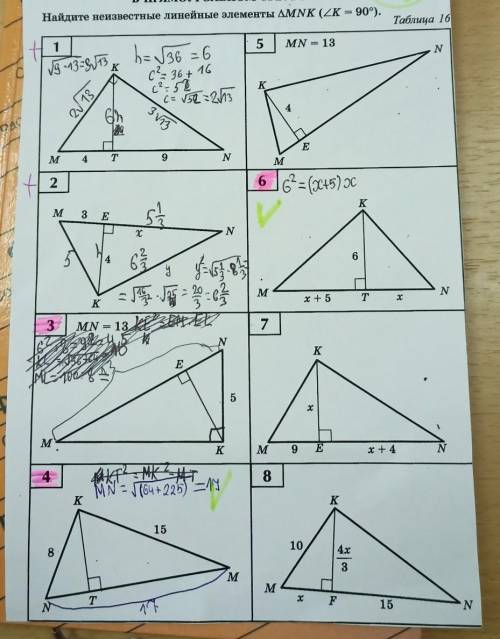 найдите неизвестные линейные элементы ∆MNK (угол K=90°) №4 №6