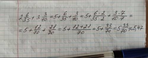Обчисліть: 2 6/35+3 3/10. А)5 33/70;Б 5 53/70;В)6 1/35;Г)5 9/35.??? будласка напишіте ???