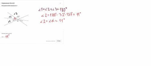 Чему равен неизвестный угол α ? Запиши ответ числом. ∠α= °