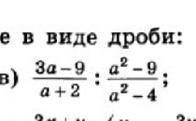 3а-9/а+2:а2-9/а2-4 где а2 это а квадрат и одна дробь делится на вторую