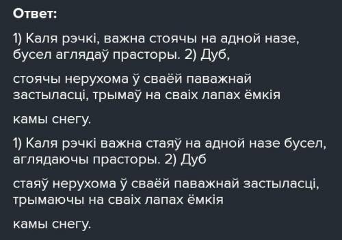 35б № 295. Спішыце, расстаўляючы знакі прыпынку. Падкрэсліце адна- родныя члены сказа і абагульняльн