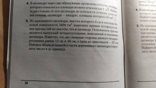 Из деревянного цилиндра, высота которого 4 см и площь боковой поверхности 340π см², вырезана прямая