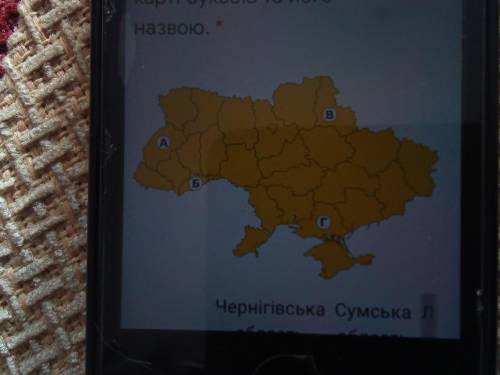Встановіть відповідність між регіоном України, який позначений на карті буквою та його назвою. *