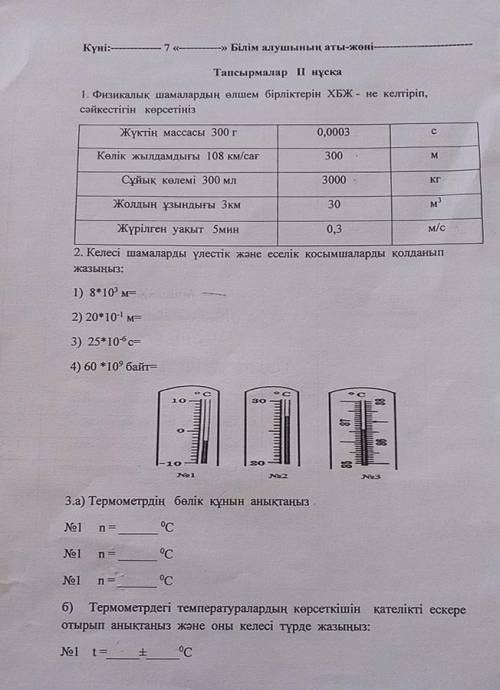 давай быстро кто решит правильно таму дам