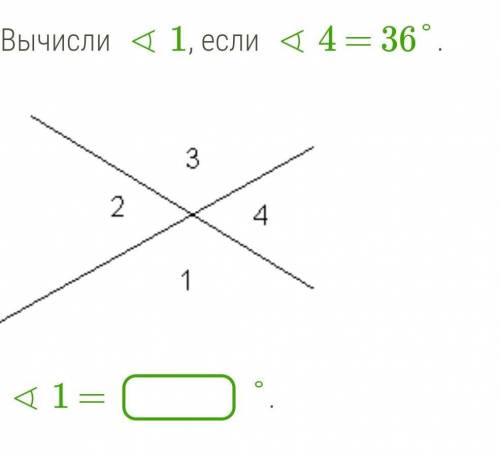 Вычисли ∢1, если ∢4 = 36°