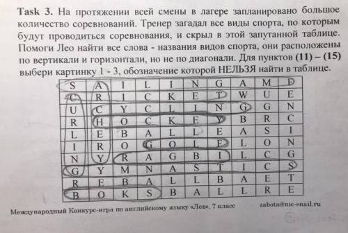 Task 3. На протяжении всей смены в лагере запланировано большое количество соревнований. Тренер зага