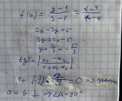 Дано : АВС А(4; 1), B(7; 3), С(2; 4) Найди: A.