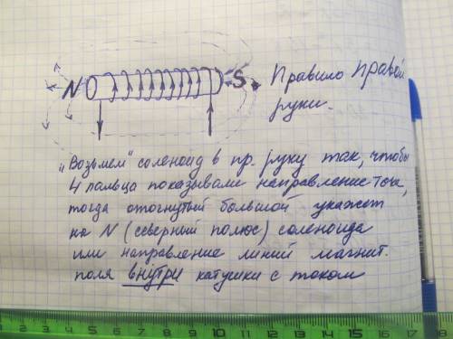 Решите Визначте полюси електромагніта. Як зміниться підіймальна сила Олектромагніта, якщо повзунок р