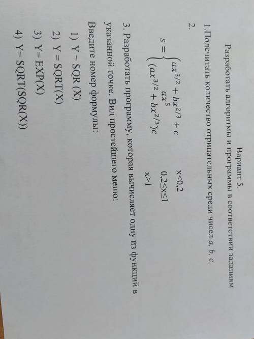 1.подсчитал количество отрицательных числе среди a, b, c. 2...3.Разработать программу, которая вычис