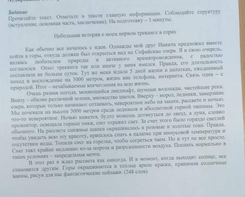 1. Изучите несплошной текст, Создпйте связный сплошной текст. описывая и alitализируя информацию нес